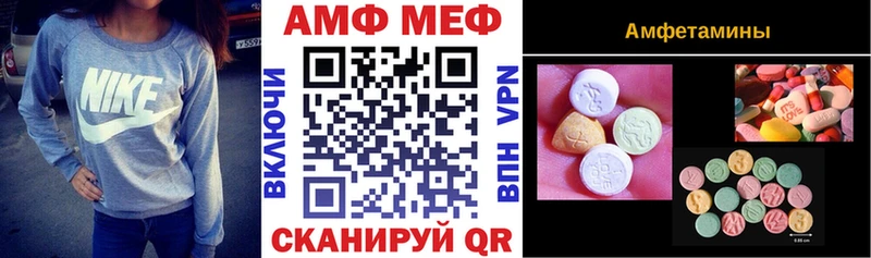 АМФЕТАМИН 97%  Олонец 