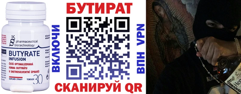 БУТИРАТ Butirat  ссылка на мегу как войти  Олонец  закладка 
