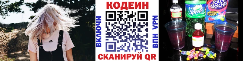 купить   Олонец  Кодеин напиток Lean (лин) 