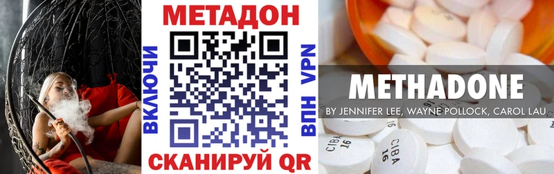 Метадон VHQ  Олонец 