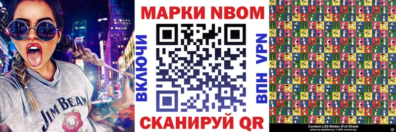 Марки N-bome 1500мкг  сколько стоит  Олонец 